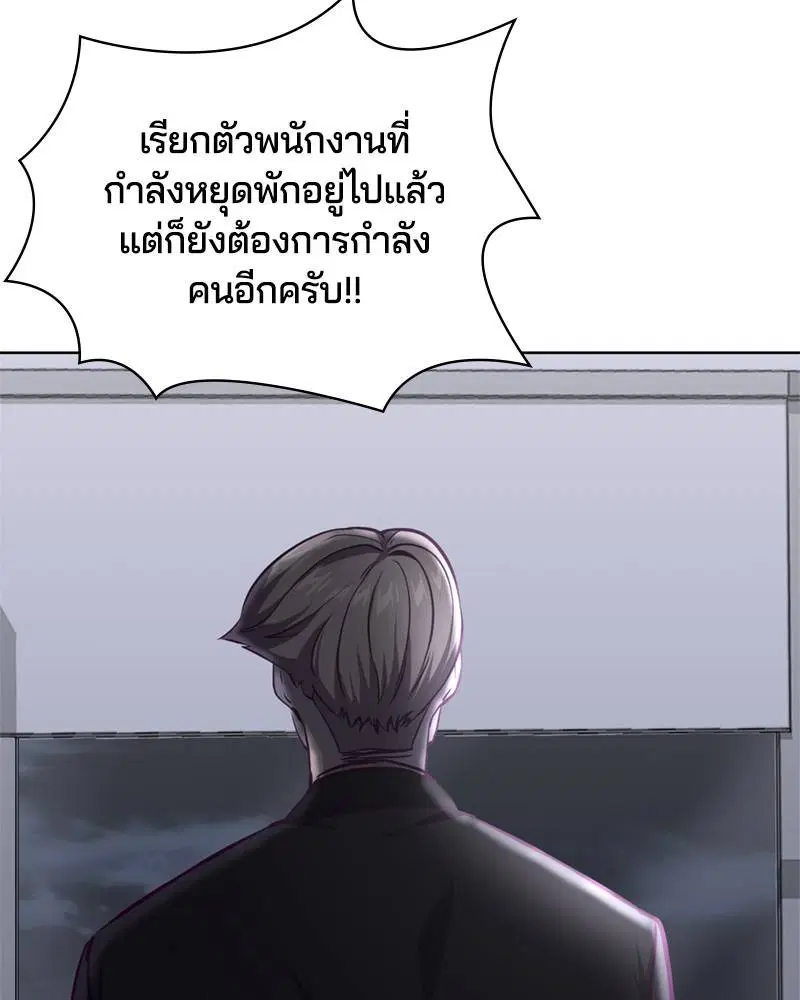 The Boy of Death ตอนที่ 61 หน้า 101