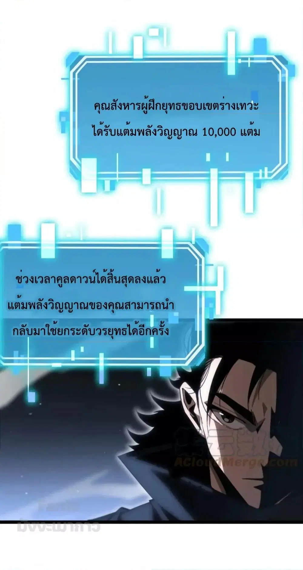 World’s Apocalypse Online ตอนที่ 182 หน้า 16