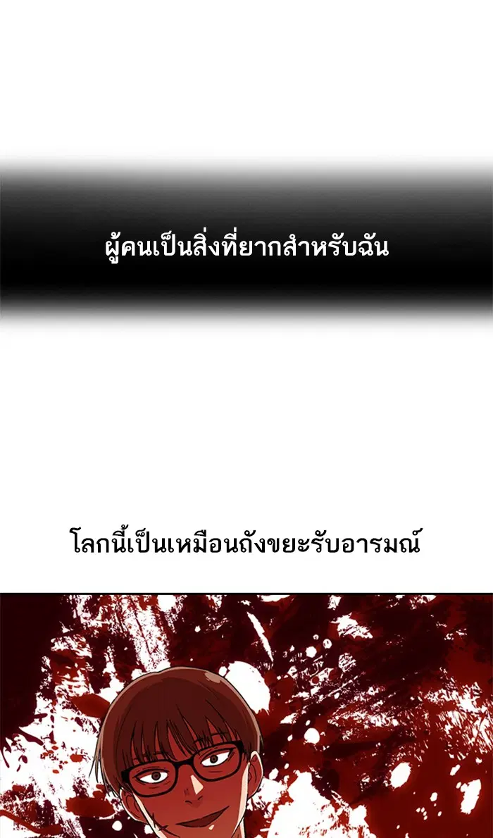 Random Chat ตอนที่ 248 หน้า 78
