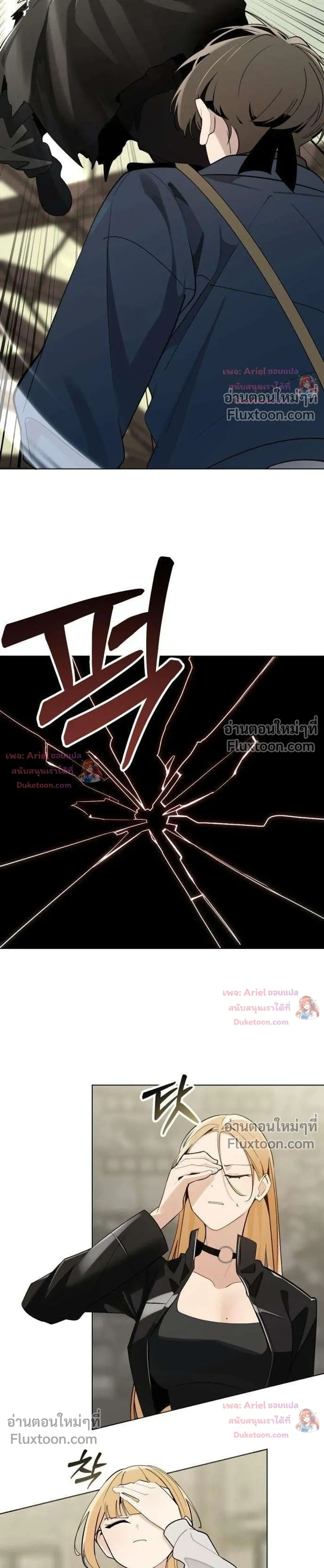 The Postman Walking Through the Apocalypse บุรุษไปรษณีย์ผู้ย่างกรายผ่านวันสิ้นโลก ตอนที่ 23 หน้า 7