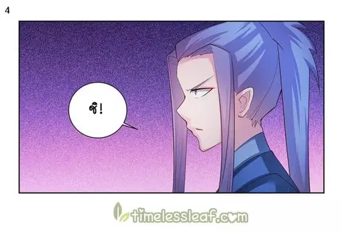 Above All Gods ตอนที่ 45 หน้า 5