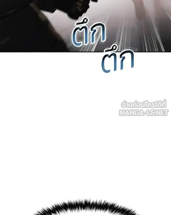 Baek XX ตอนที่ 161 หน้า 119