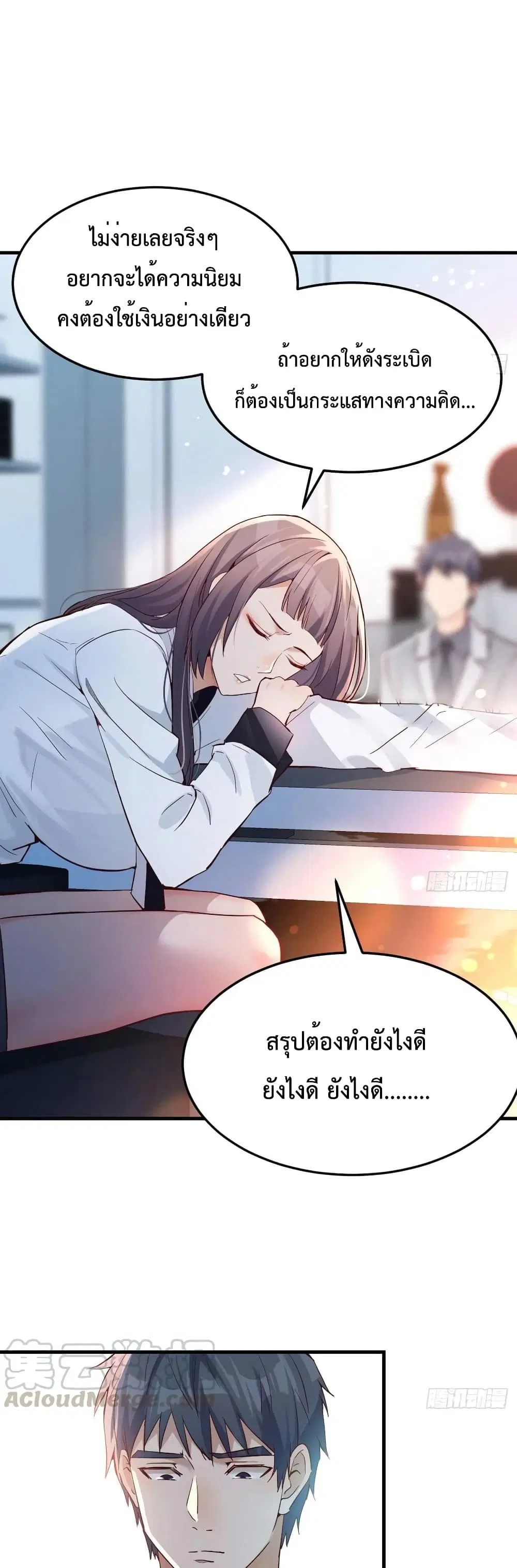My Twin Girlfriends Loves Me So Much ตอนที่ 128 หน้า 10