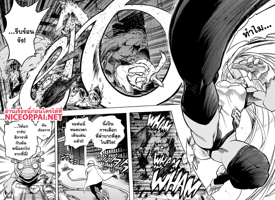 My Hero Academia ตอนที่ 260 หน้า 13