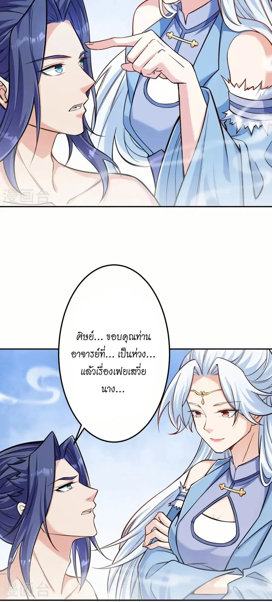 Against the Gods ตอนที่ 572 หน้า 35
