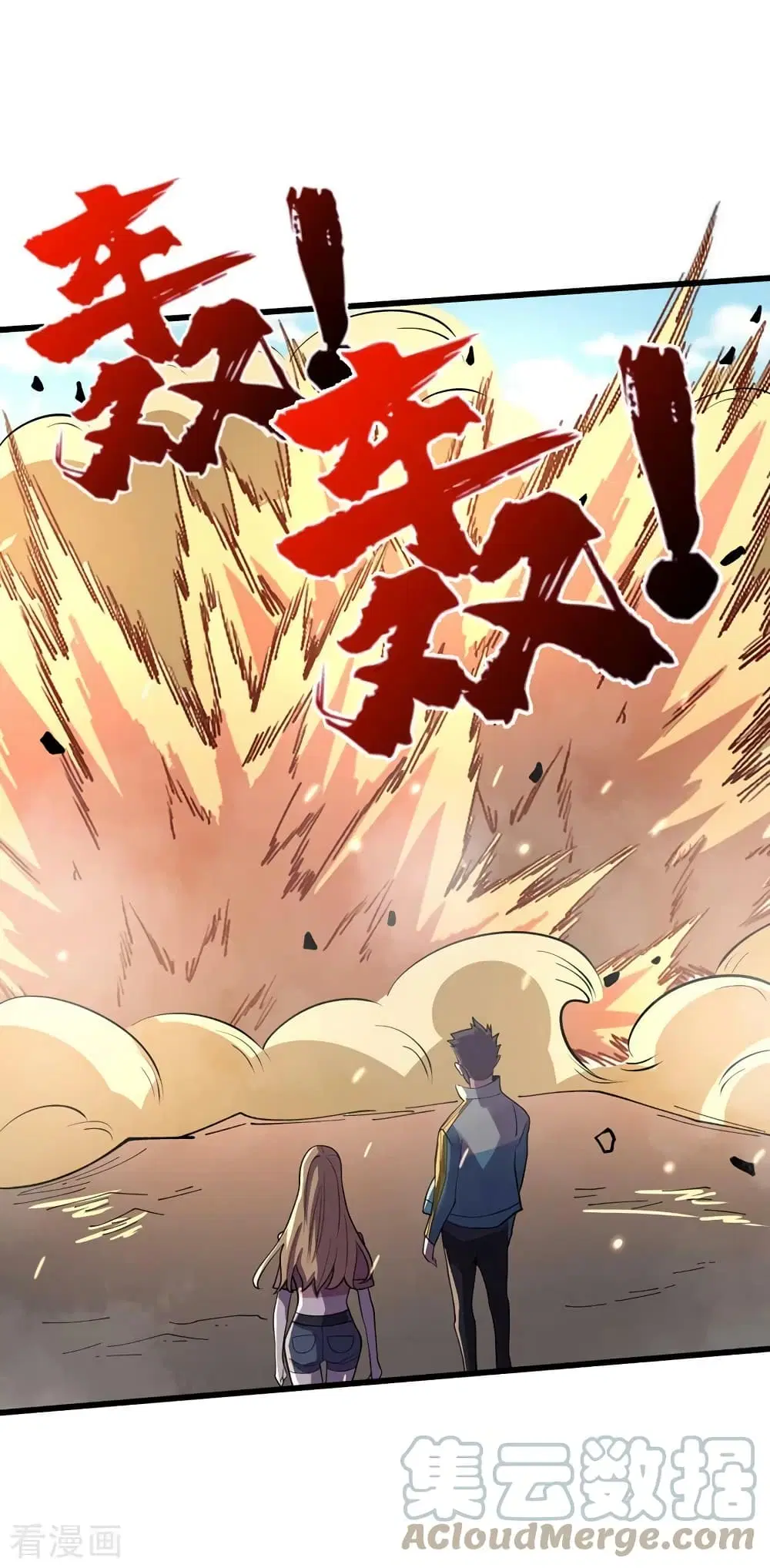 The Last Hero ตอนที่ 145 หน้า 32