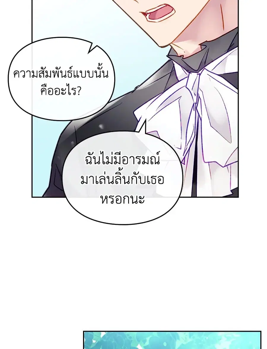Death Is The Only Ending For The Villainess ตอนที่ 87 หน้า 10