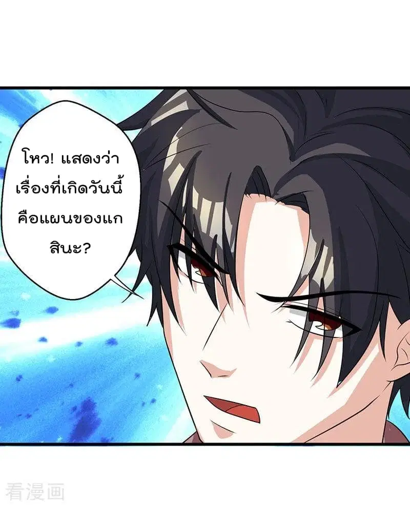 Rebirth Abandoned Less Return ตอนที่ 2 หน้า 24