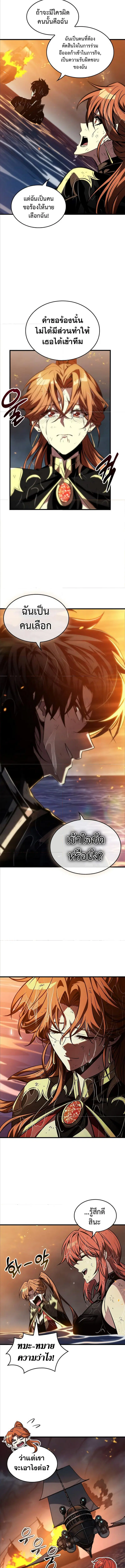Pick Me Up ตอนที่ 138 หน้า 4