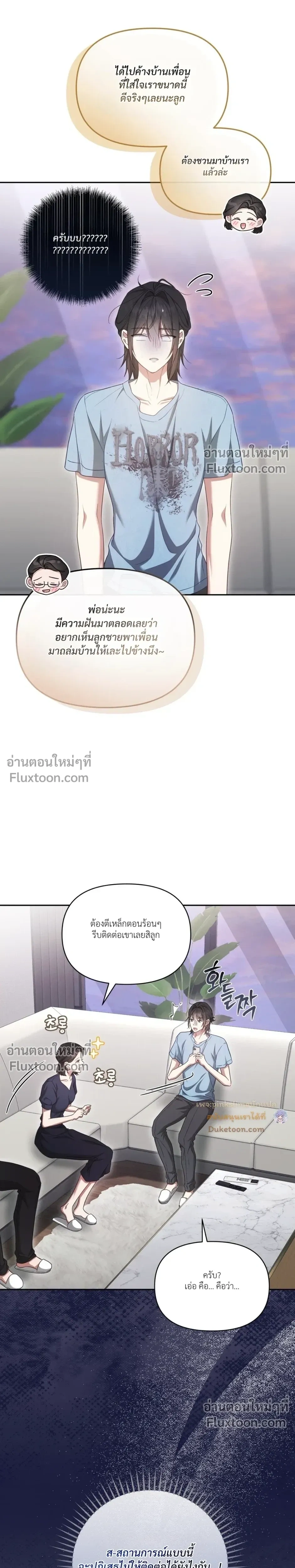 Even a Recluse Wants Love – แม้แต่คนเก็บตัวก็ยังอยากมีความรัก ตอนที่ 5 หน้า 27