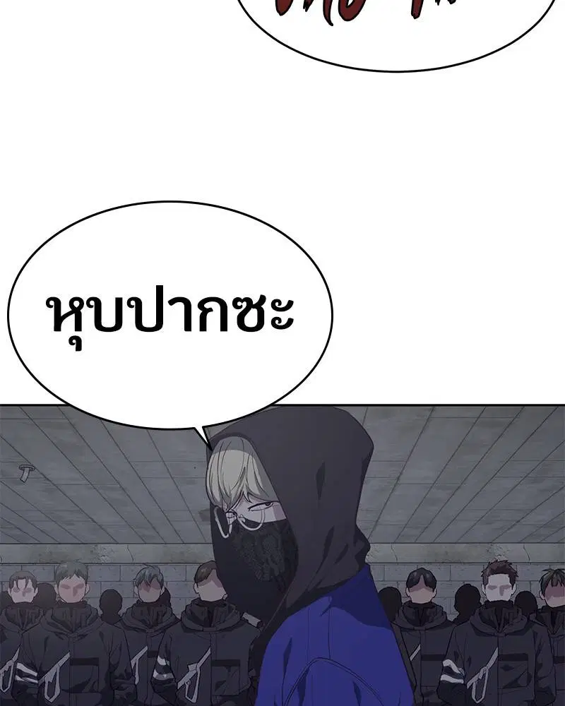 The Boy of Death ตอนที่ 78 หน้า 35