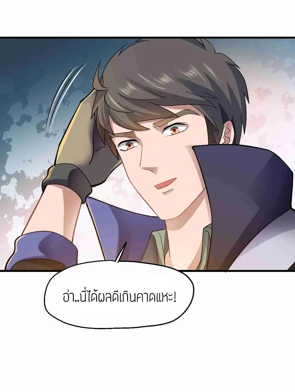 Super Warrior in Another World ตอนที่ 63 หน้า 12