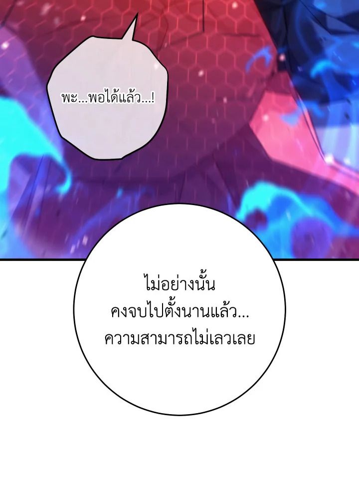 The Hero Returns ตอนที่ 101 หน้า 128