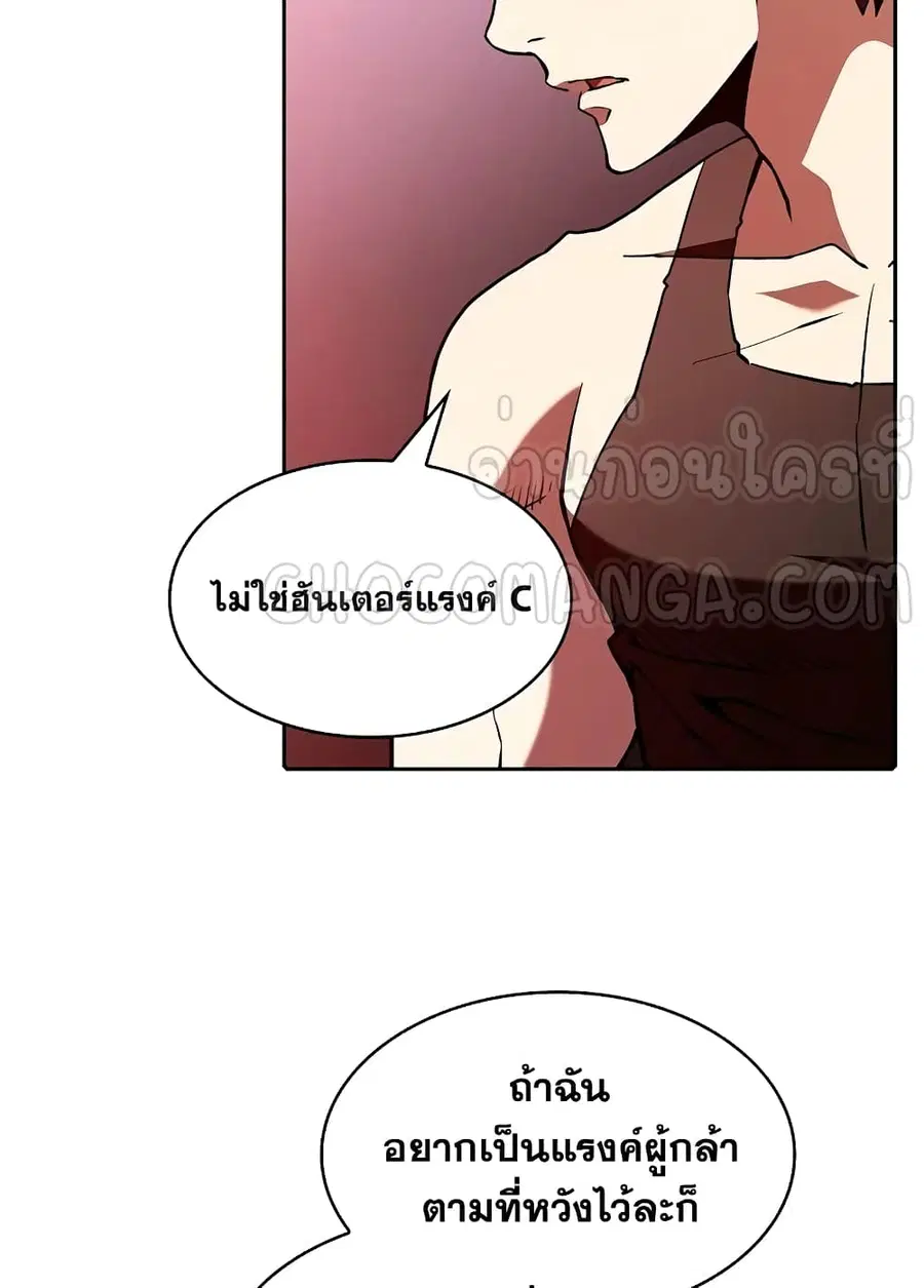 The Constellation That Returned From Hell ตอนที่ 36 หน้า 11