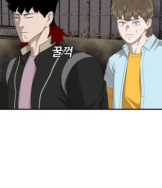 Bad Guy ตอนที่ 160 หน้า 74