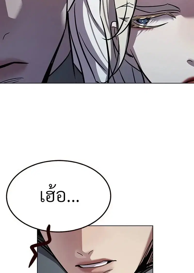 Eleceed ตอนที่ 362 หน้า 72