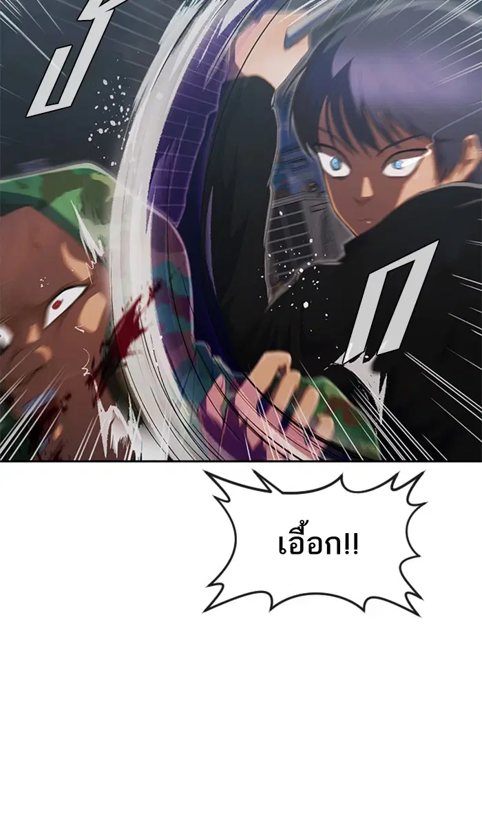 Random Chat ตอนที่ 218 หน้า 17