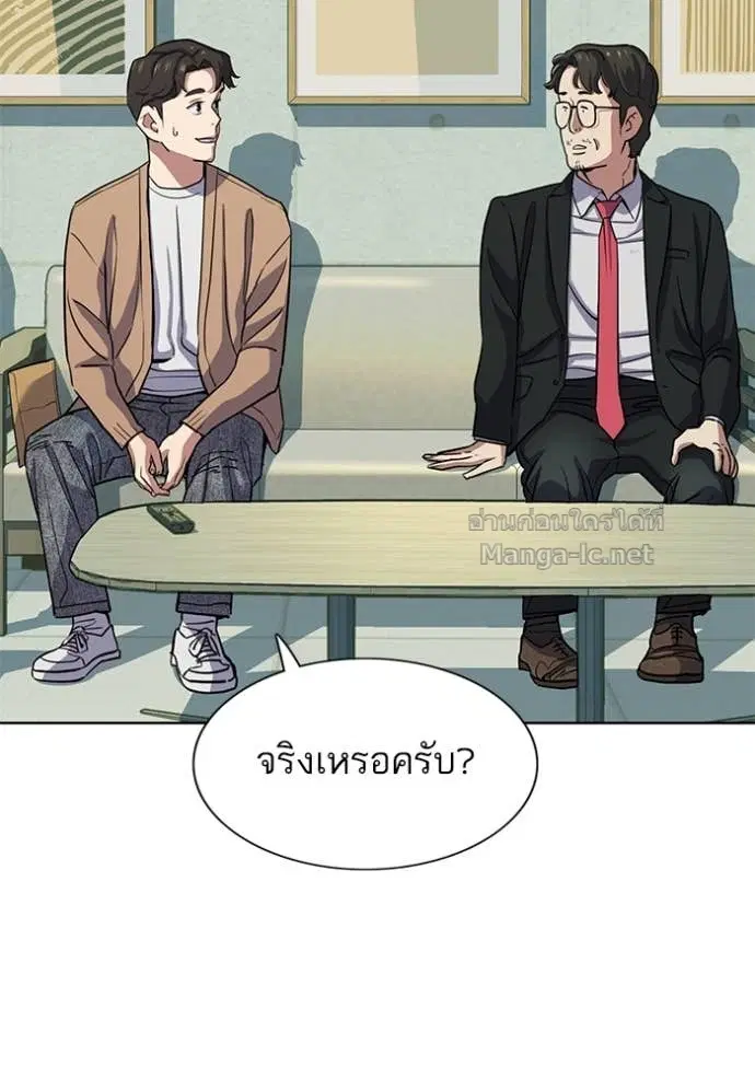 Reborn Rich ตอนที่ 101 หน้า 34