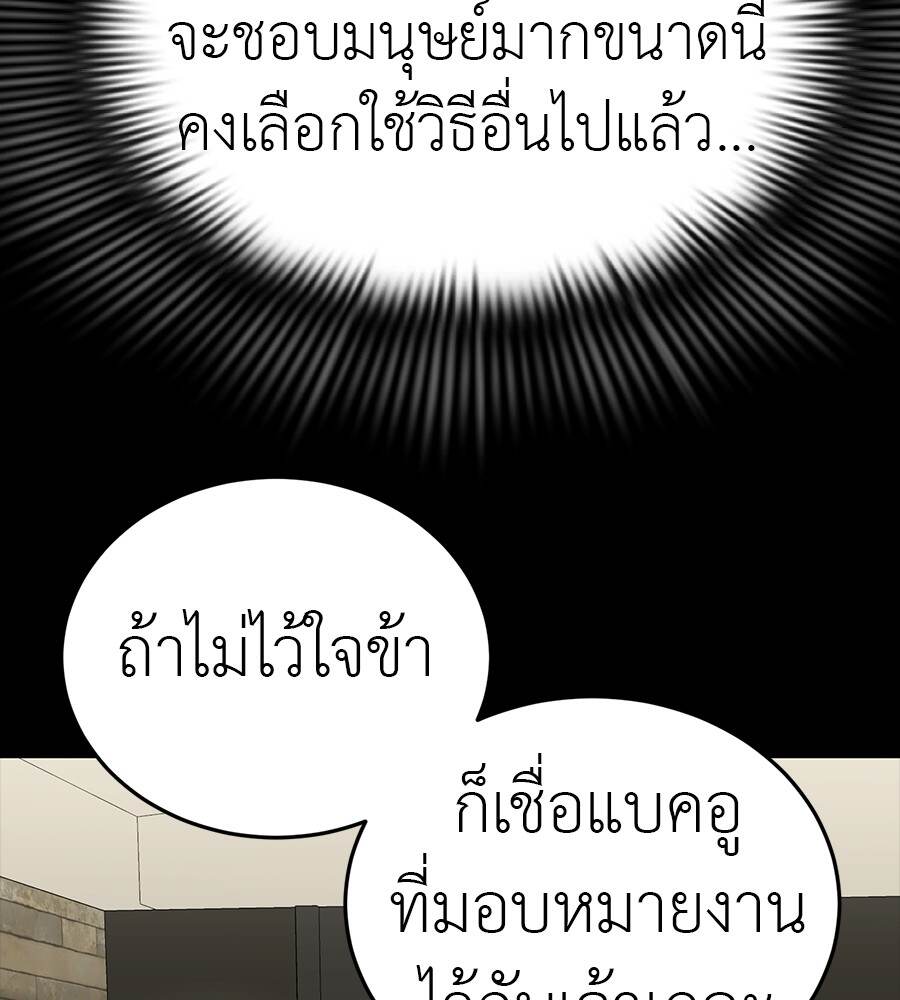 Reincarnation Path of The Underworld King ยอมรา ผู้พิพากษาจากนรก ตอนที่ 33 หน้า 32