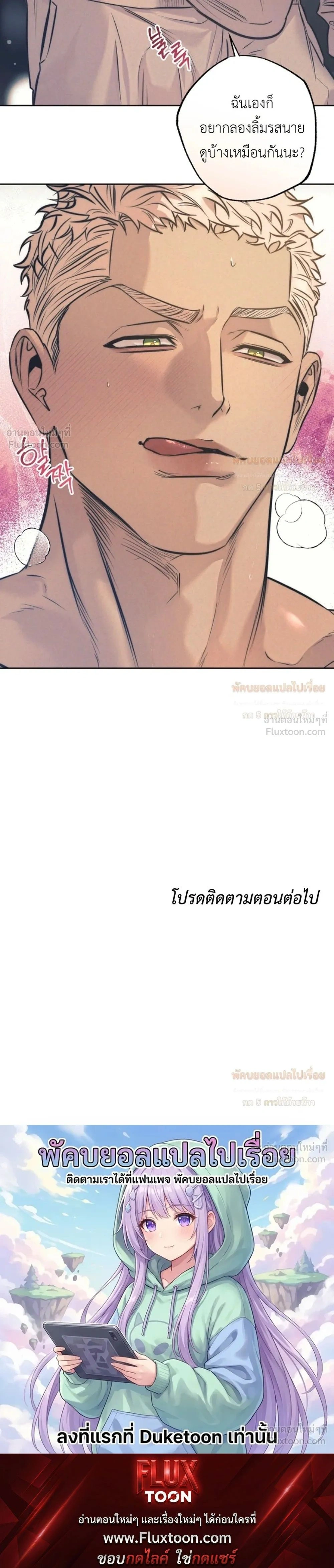 Ambroxan – แอมโบรแซน ตอนที่ 3 หน้า 19