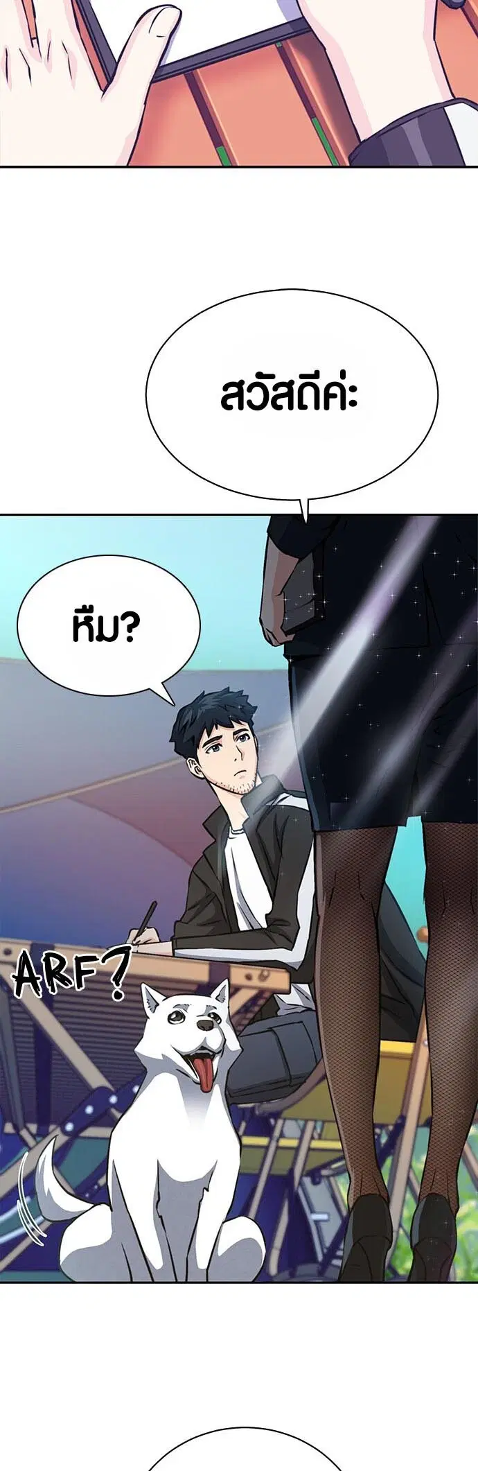 Seoul Station Druid ตอนที่ 111 หน้า 6