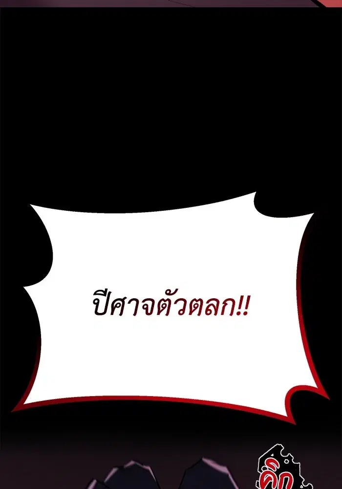 The Lazy Lord Masters the Sword ตอนที่ 83 หน้า 100