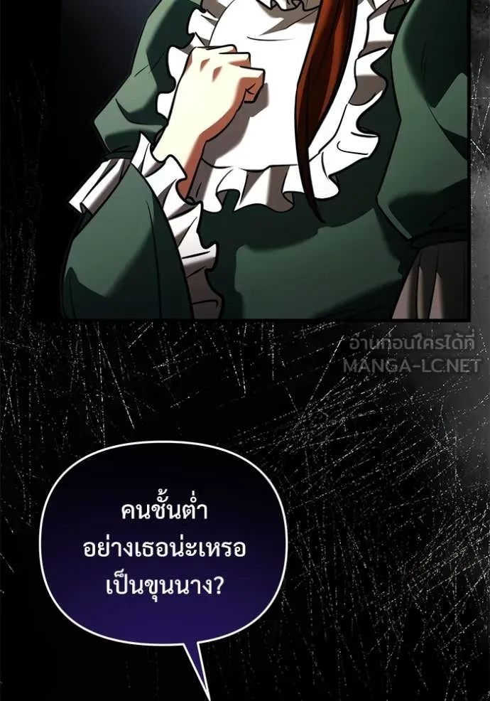 Terminally-Ill Genius Dark Knight อัศวินดำล่าท้าเวลา ตอนที่ 136 หน้า 57
