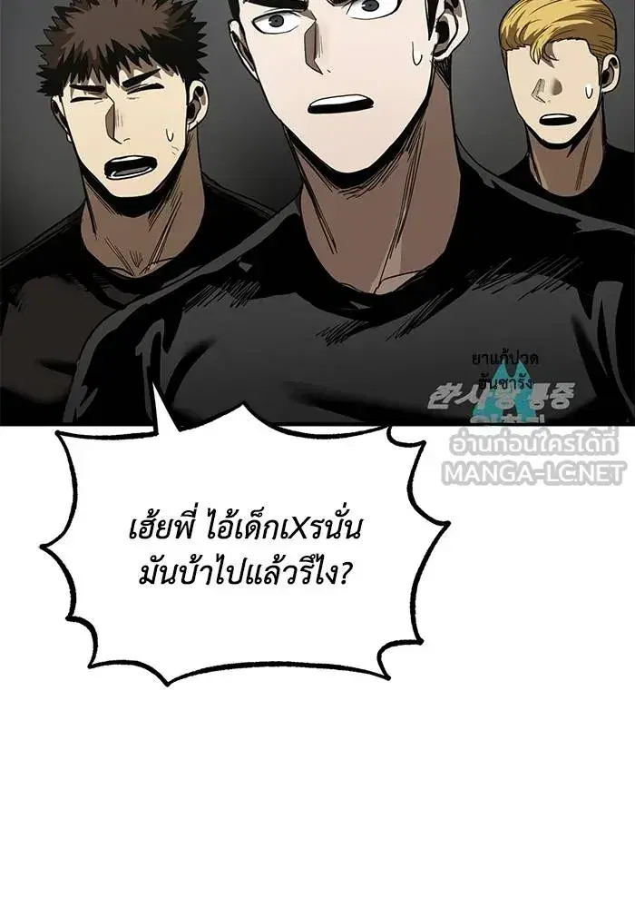 King of the Octagon ตอนที่ 23 หน้า 99