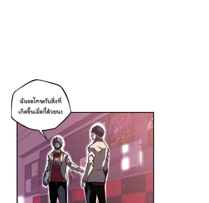 SuperNova ตอนที่ 98 หน้า 94