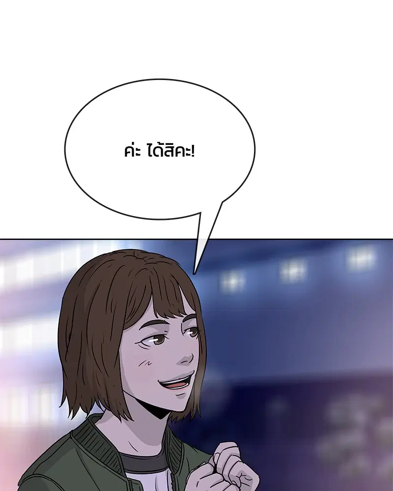 Kitchen Soldier ตอนที่ 68 หน้า 51
