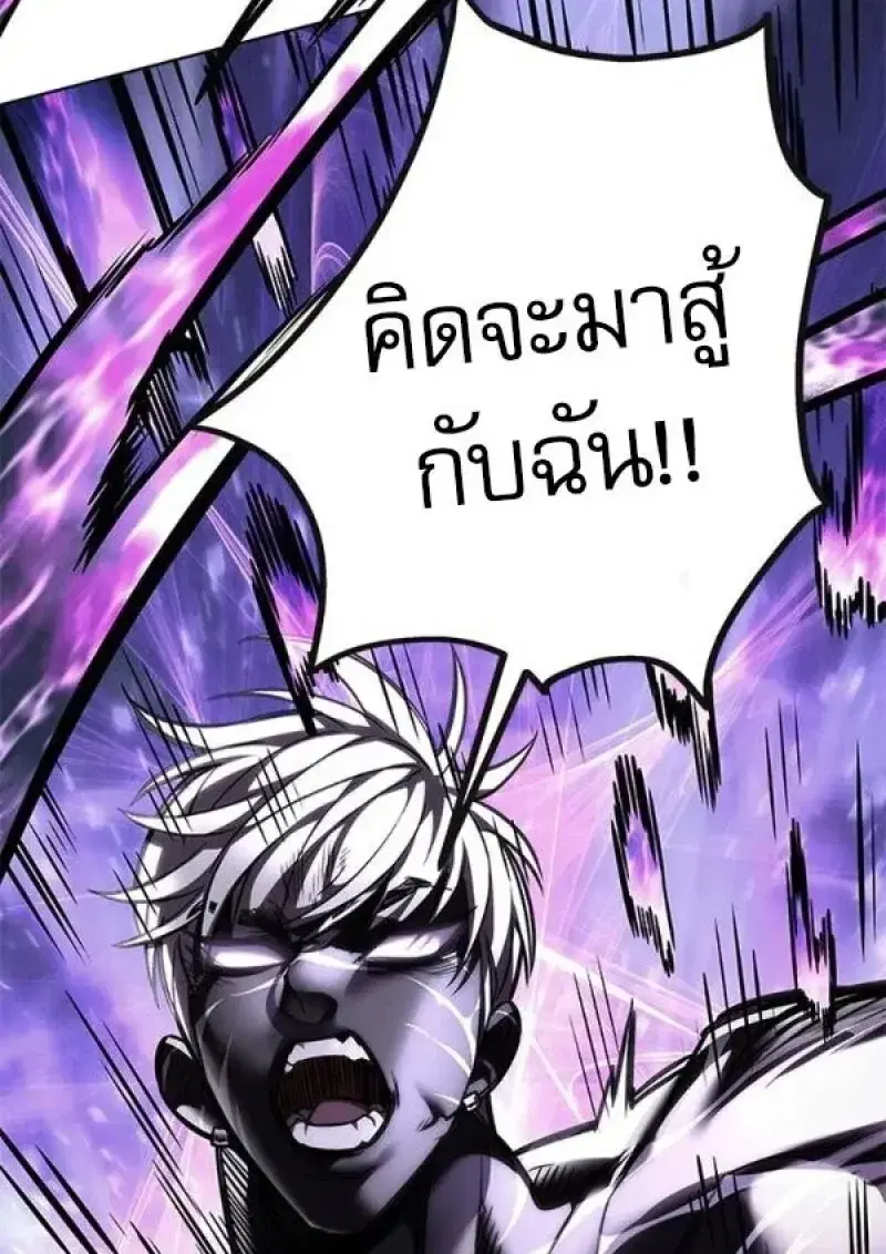 Eleceed ตอนที่ 384 หน้า 53