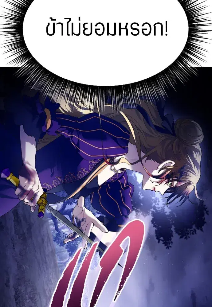 Your Throne ตอนที่ 242.5 หน้า 133