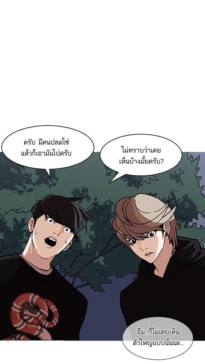 Lookism ตอนที่ 150 หน้า 58