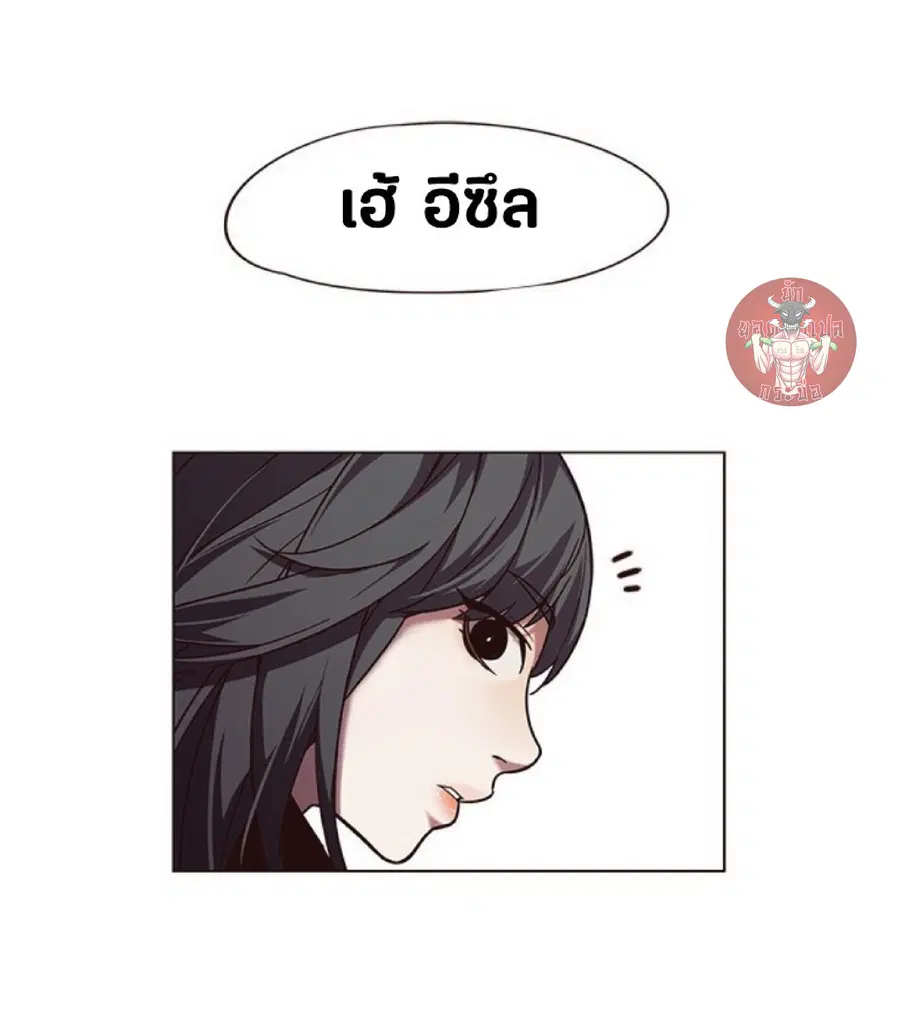 Eleceed ตอนที่ 92 หน้า 12