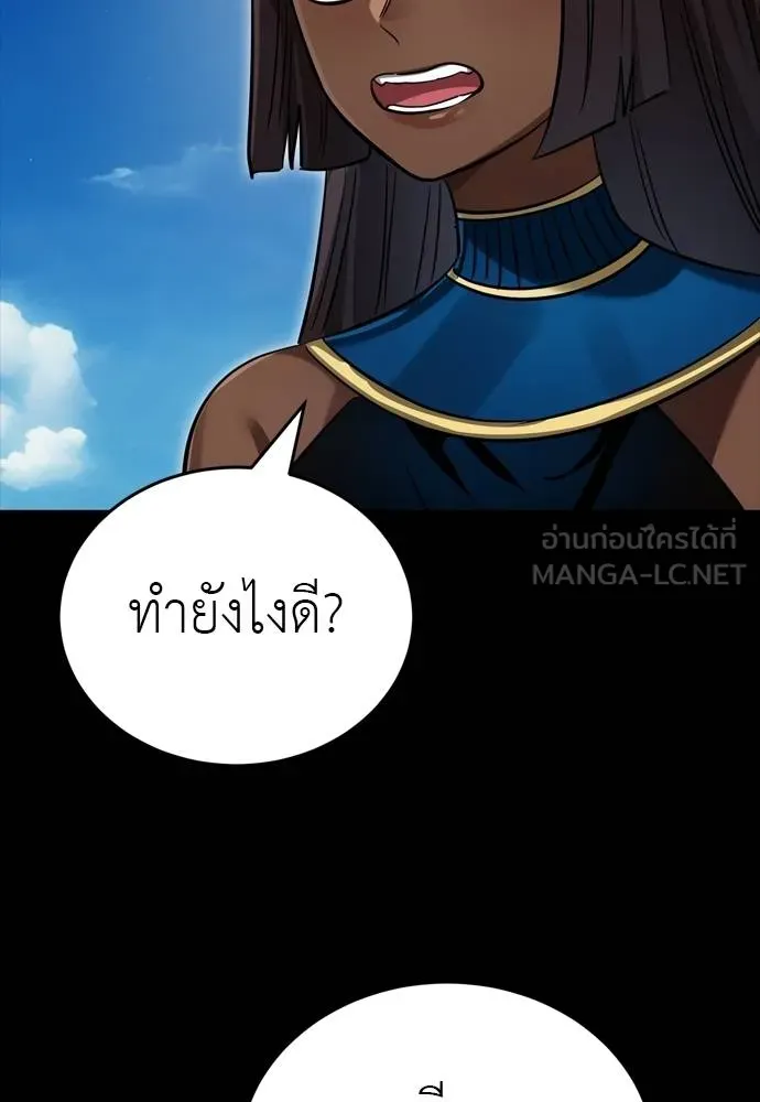 Reincarnation Path of The Underworld King ยอมรา ผู้พิพากษาจากนรก ตอนที่ 52 หน้า 18