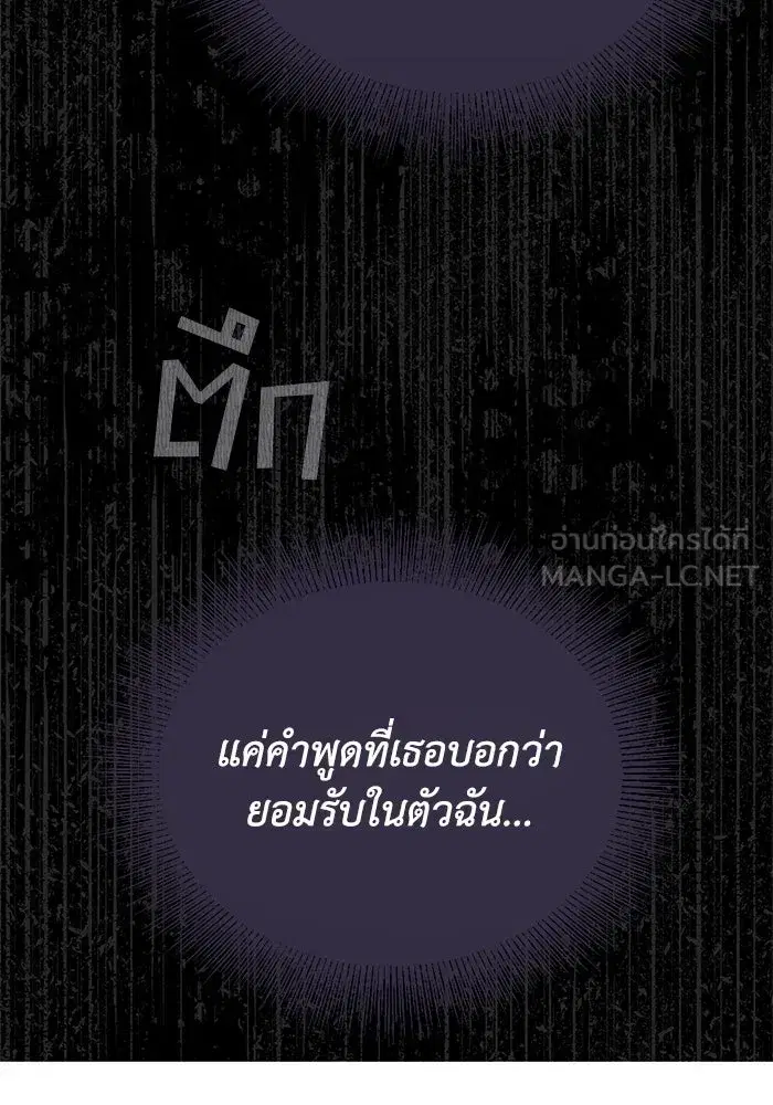 The Lazy Lord Masters the Sword ตอนที่ 98 หน้า 162