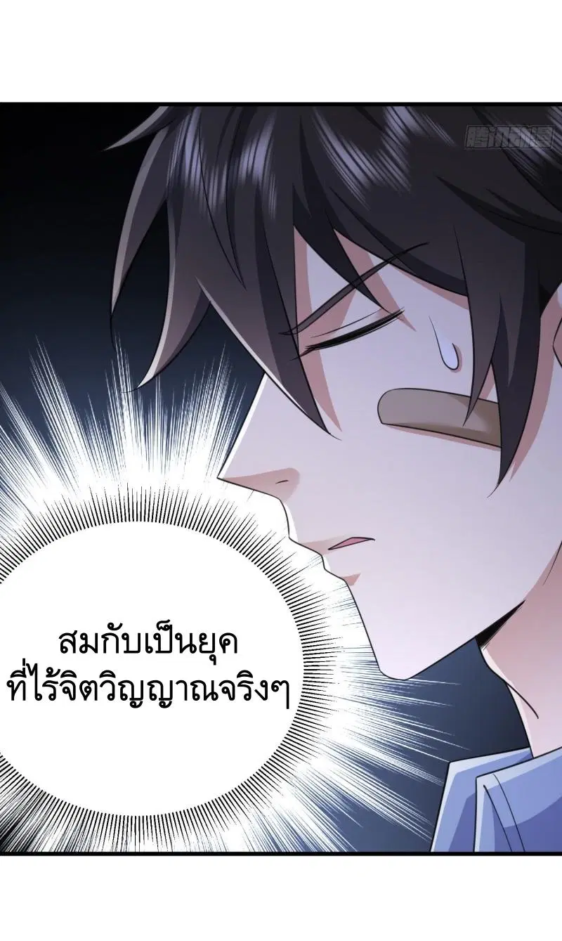 The First Order ตอนที่ 280 หน้า 40