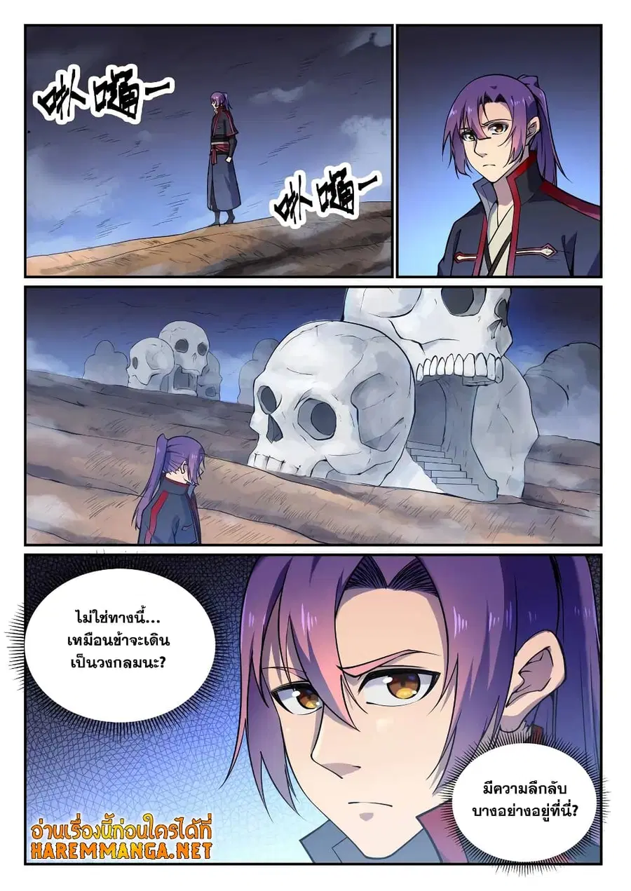 Bailian Chengshen ตอนที่ 599 หน้า 5
