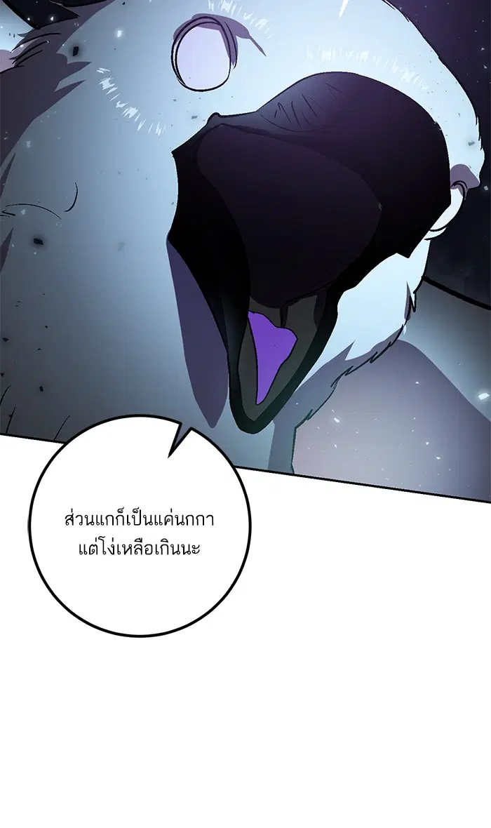 Return to Player ตอนที่ 38 หน้า 35