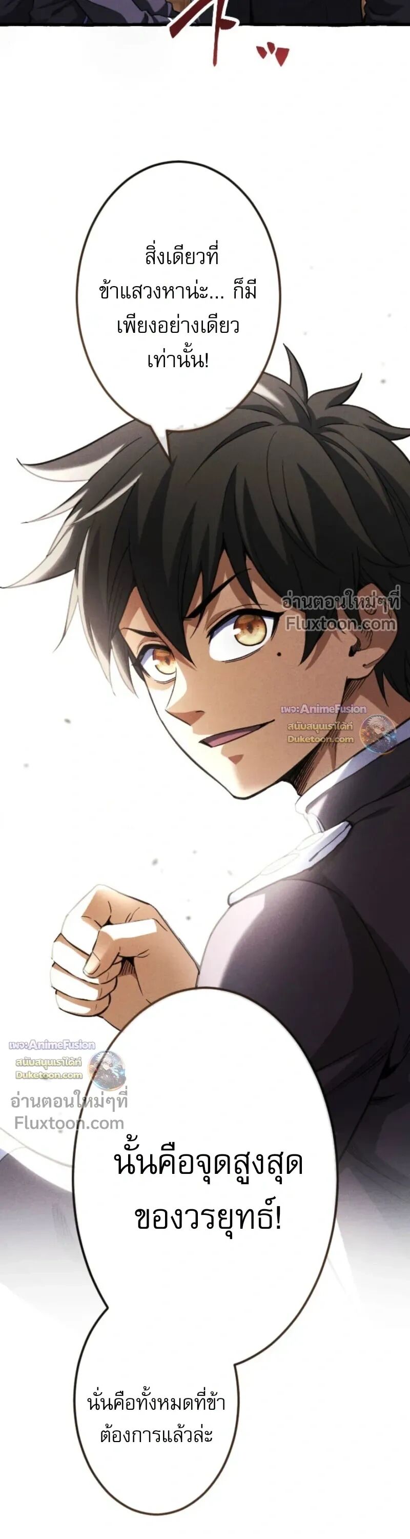 Reincarnates as His Descendant 1000 Years Later ตอนที่ 35 หน้า 20