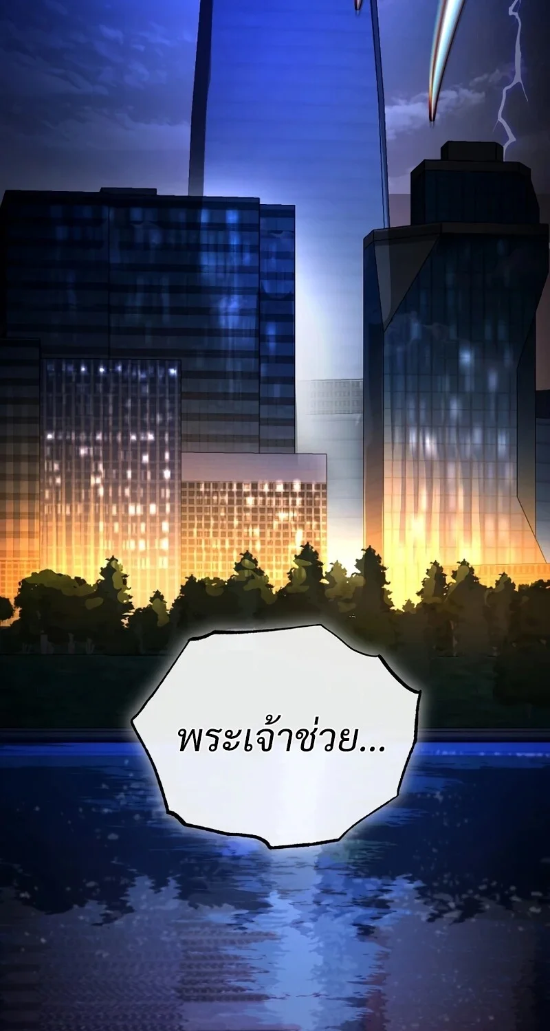 The Hero Returns ตอนที่ 123 หน้า 118