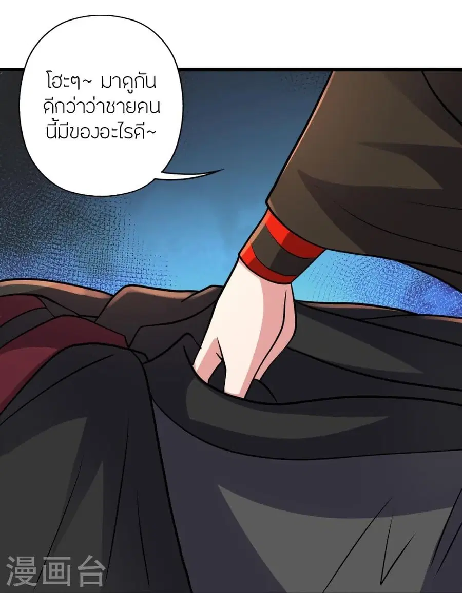 Banished Disciple’s Counterattack ราชาอมตะผู้ถูกขับไล่ ตอนที่ 344 หน้า 100