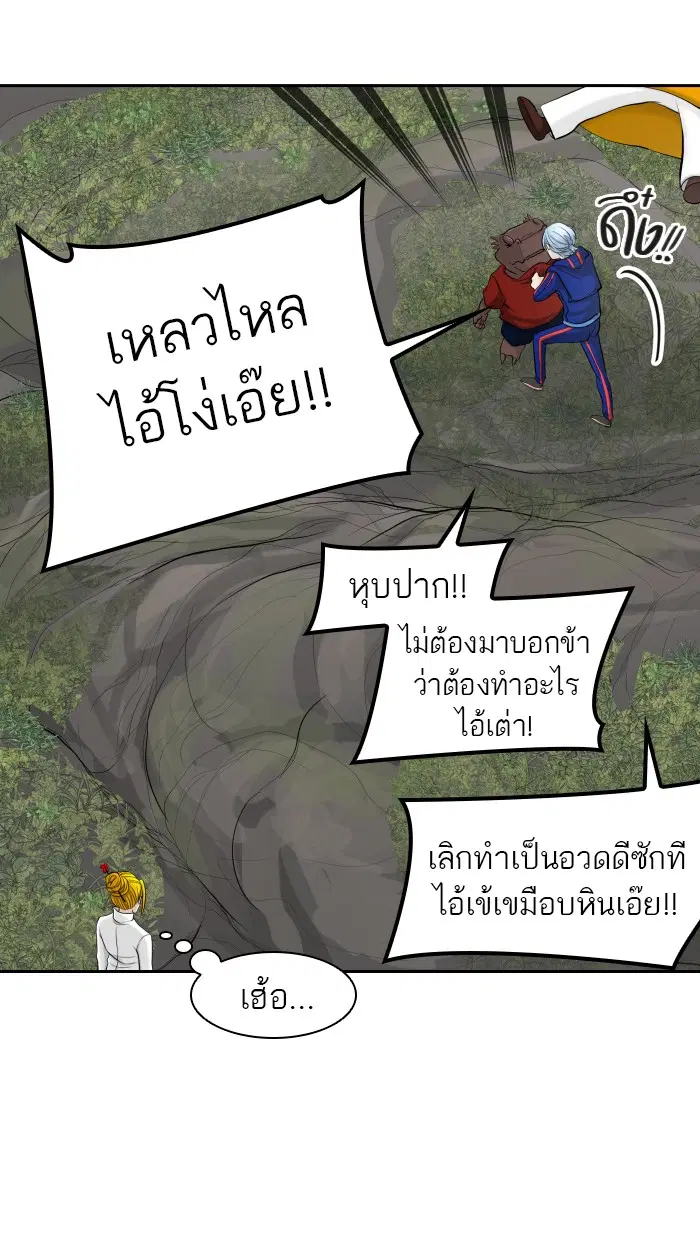 Tower of God ตอนที่ 371 หน้า 88