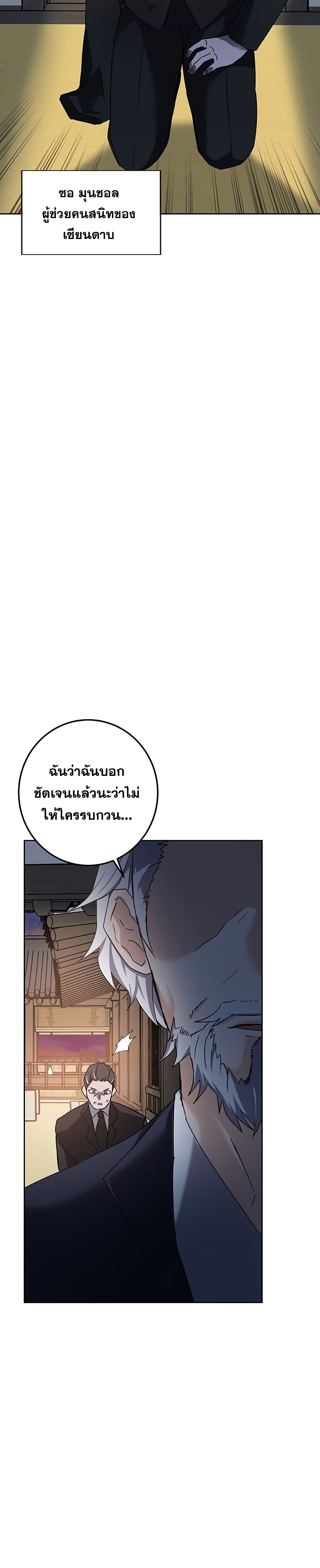 Transcension Academy สถาบันกวดวิชาสำหรับผู้เป็นเลิศ ตอนที่ 12 หน้า 46