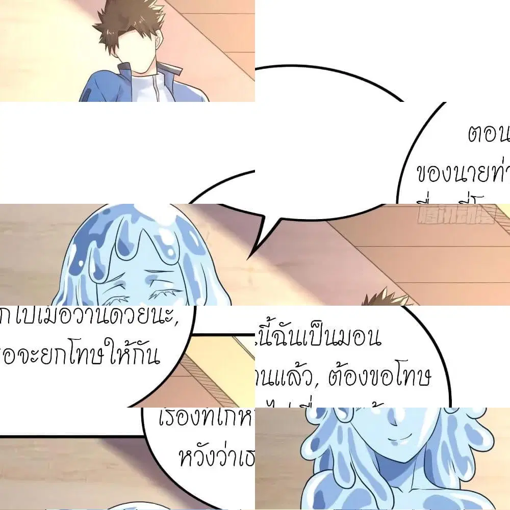 Player Reborn ตอนที่ 142 หน้า 5