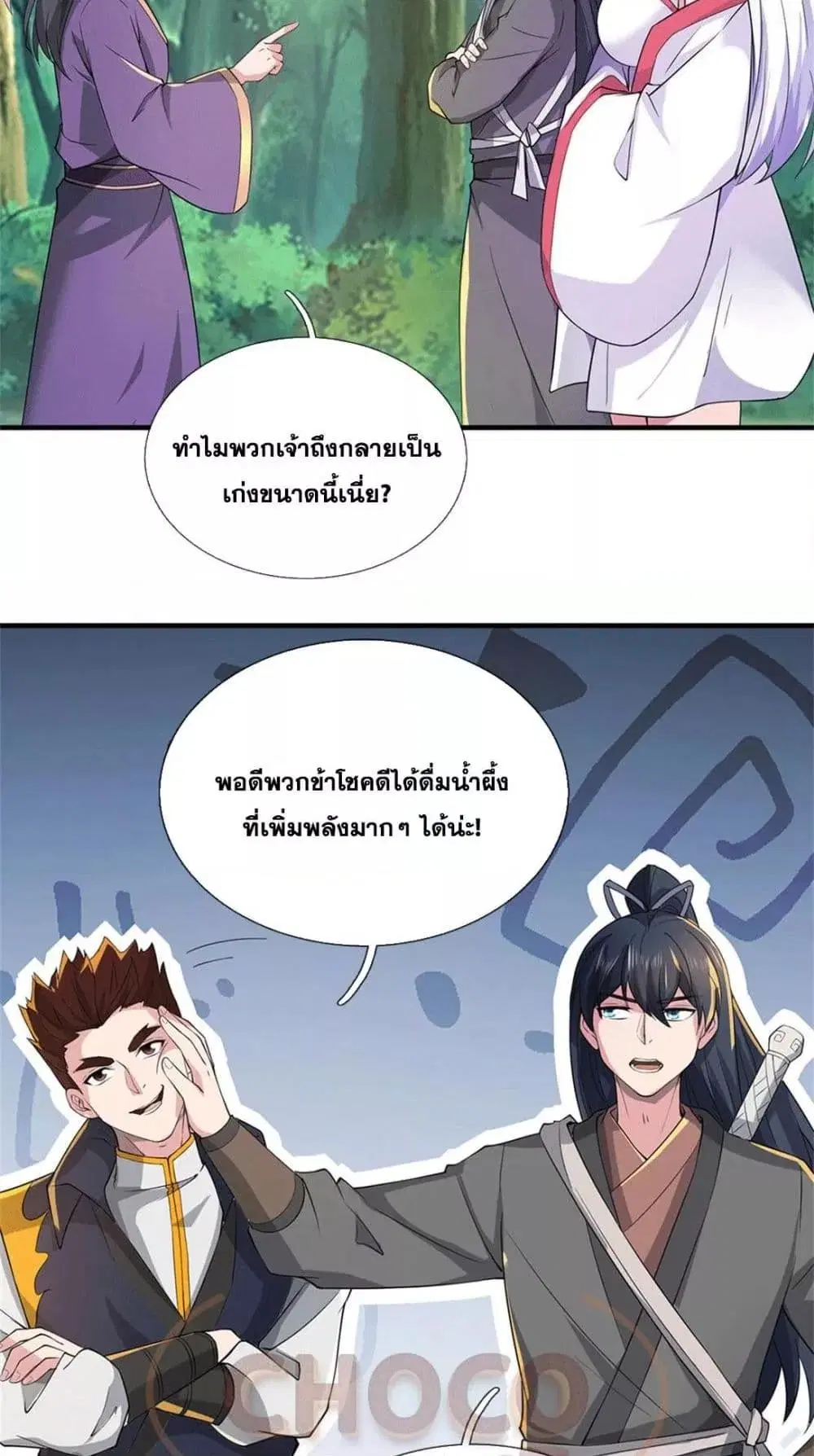I Can Become A Sword God ตอนที่ 223 หน้า 36