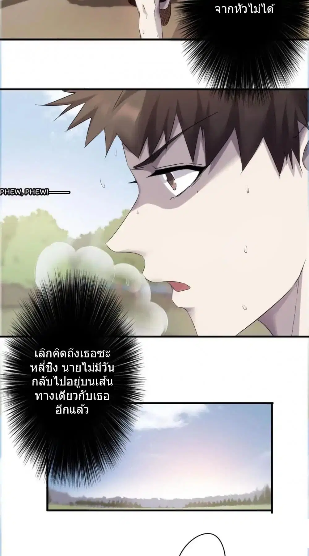 Strongest Worker ตอนที่ 72 หน้า 8