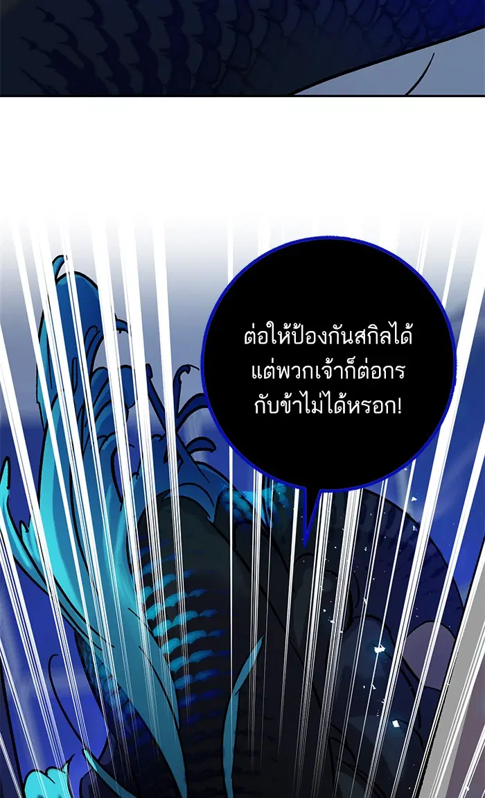 Return to Player ตอนที่ 21 หน้า 7