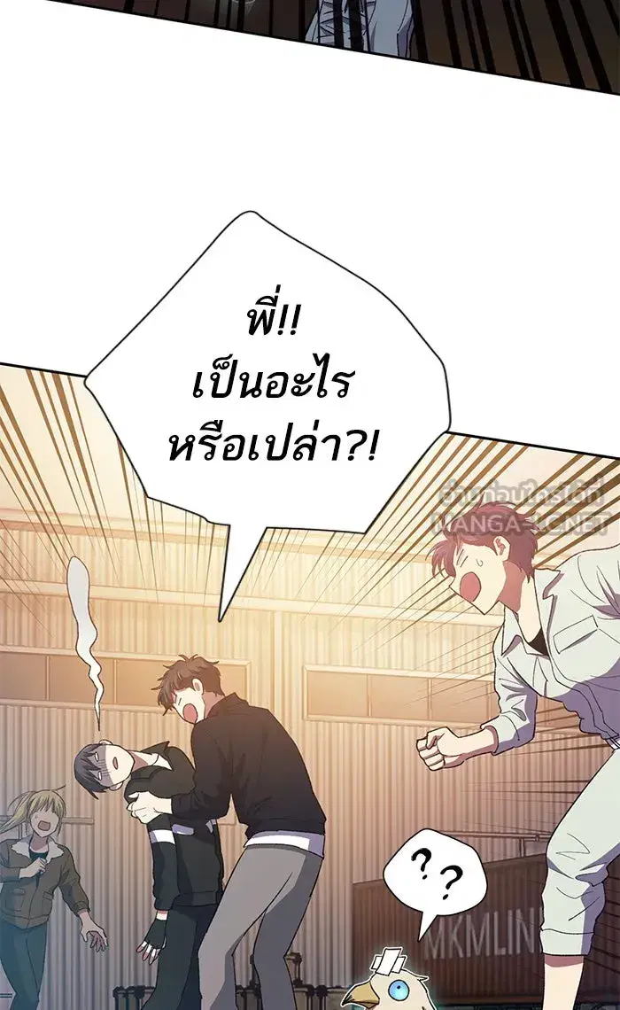The S-Classes That I Raised (My S-Class Hunters) ตอนที่ 56 หน้า 27