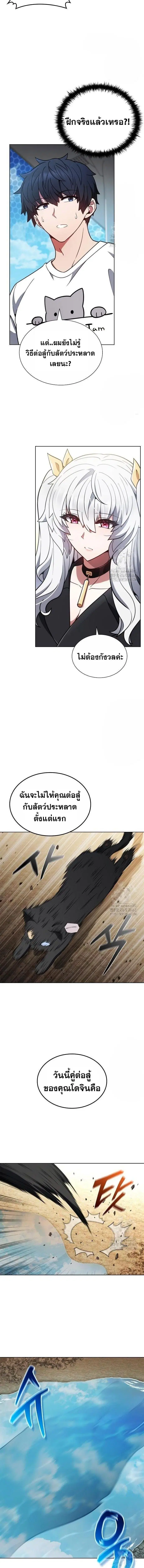 Part-Time Grim Reaper ตอนที่ 7 หน้า 5